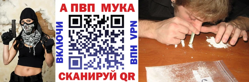 А ПВП мука  hydra зеркало  Лабытнанги 