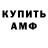 Бутират GHB Scott Mestel
