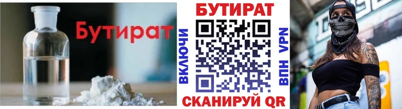 БУТИРАТ GHB  Лабытнанги 