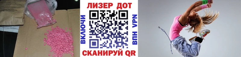 ссылка на мегу ссылки  купить наркотики цена  Лабытнанги  ЛСД экстази кислота 